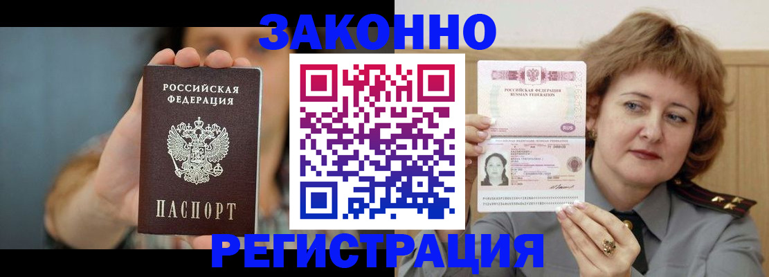 временная регистрация надежно в Кизеле